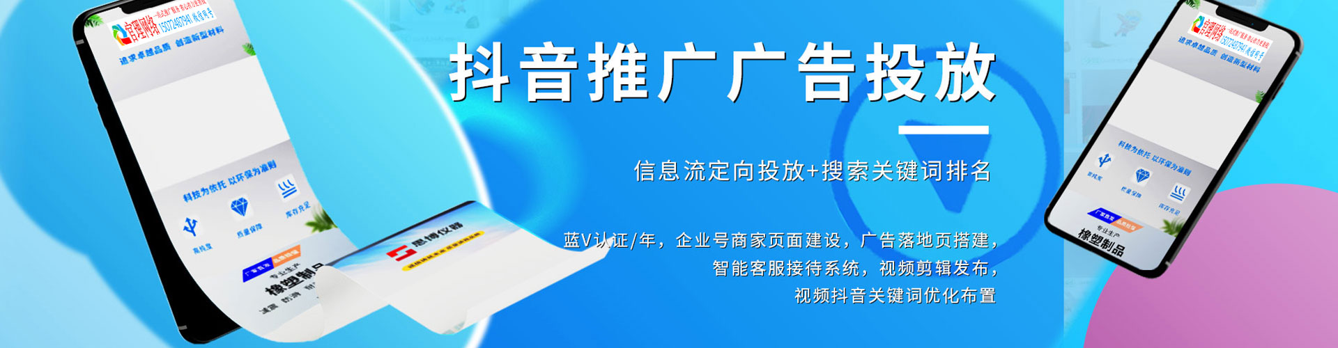 武山信息流托管